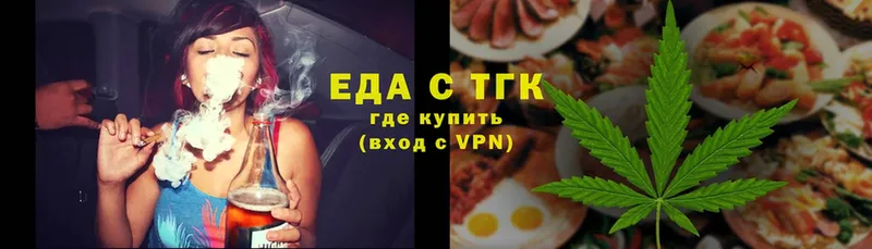 Еда ТГК конопля  купить наркоту  Александровск-Сахалинский 