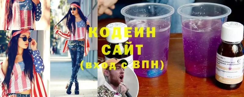 Кодеиновый сироп Lean Purple Drank  Александровск-Сахалинский 